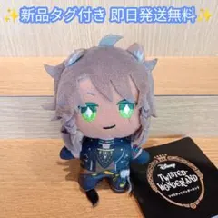 ディズニー ツイステ 寮服マスコット～サバナクロー寮＆スカラビア寮～レオナ