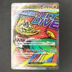 メガルチャブルex ポケモンカード MAR