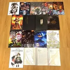 鬼滅の刃　歴代劇場作品パンフレット等　コンプリートセット