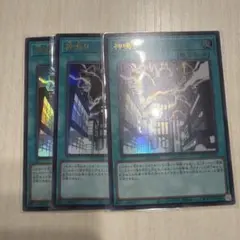 遊戯王　神鳴り ウルトラ