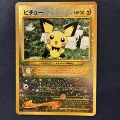 ピチュー　旧裏　いっしょにあそぼのサムネイル