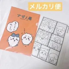 新品未開封 ちいかわ ナガノ展 クリアファイル A4 喜びがない トイレ