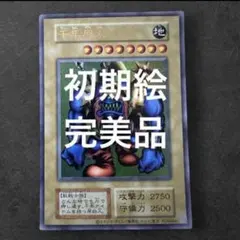 2026年最新】千年原人 初期の人気アイテム - メルカリ