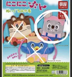 2026年最新】にこにこ ぷんの人気アイテム - メルカリ