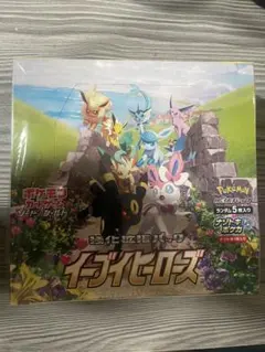 イーブイヒーローズ（シュリンク付き）