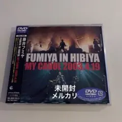 藤井フミヤ/FUMIYA IN HIBIYA MY CAROL 2003.4.… - メルカリ
