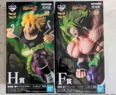一番くじ 劇場版 ドラゴンボール F賞H賞 ブロリー フルパワー フィギュア