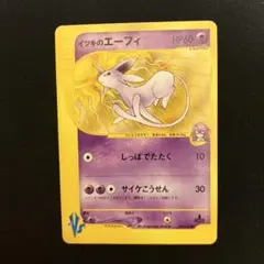 PSA10 イツキのエーフィ VS 076/141 カードe PSA10 イツキのエーフィ VS 076/141 カードe 【公式通販】