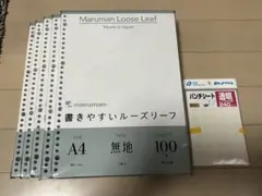 Maruman 書きやすいルーズリーフ A4 無地 5冊 パンチシート3冊のサムネイル