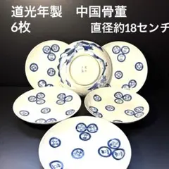 2026年最新】道光年製の人気アイテム - メルカリ