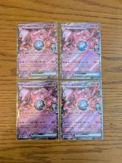 ロケット団のミュウツーex RR 4枚 MEGAドリームex ポケモンカード