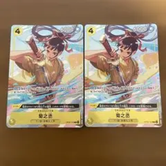 菊之丞：プレミアムカードコレクション ベストセレクションvol.2 R OP0…