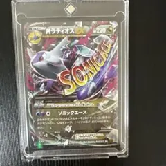 メガラティオスEXのサムネイル