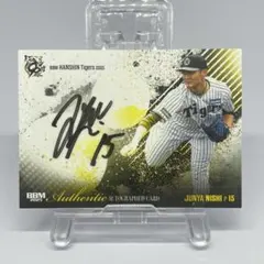 2026年最新】西純也選手の人気アイテム - メルカリ