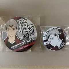 ハイキュー 北信介 缶バッジ