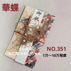 Loveママ様 リクエスト 2点 まとめ商品