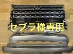 2026年最新】デリカd5 フロントグリル ブラックの人気アイテム - メルカリ