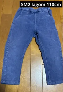 SM2 lagom 110cm コーデュロイパンツ