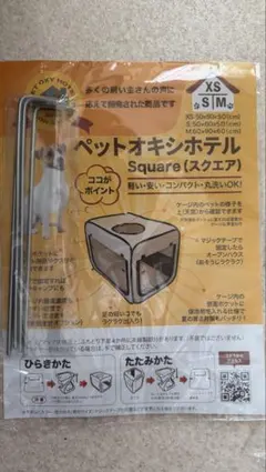 ペットオキシホテル　スクエア（酸素室）のサムネイル