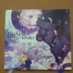 新品未開封　Fate/Grand Order付録 ドラマCD 序章　Y-6671
