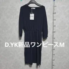 新品　D.YK ネイビー 長袖ひざ丈　カットソーワンピース