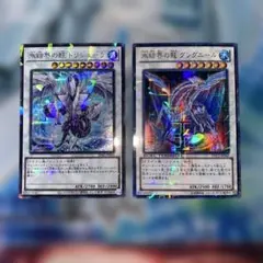 遊戯王　グングニール DTC シークレット　PSA10 2026年最新】グングニール DTCの人気アイテム - メルカリ