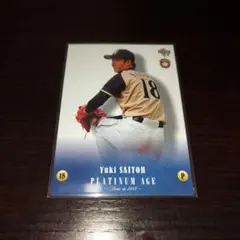 2025年最新】斎藤佑樹の人気アイテム - メルカリ