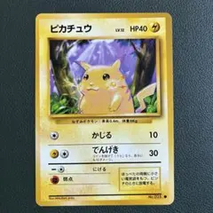 2026年最新】旧裏 ピカチュウ psaの人気アイテム - メルカリ
