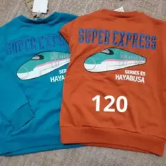 最終価格　はやぶさ　トレーナー120