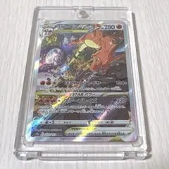 ポケモンカード　ポケカ　s12a Vstar ユニバース リザードン　SAR