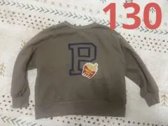 ブリーズ　ポテト　トレーナー　130
