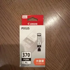 Canon 純正 インクタンク BCI 370XLPGBK ブラックのサムネイル