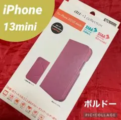 iPhone 13mini 新品未使用　手帳型スマホケース　ボルドー　アイフォン