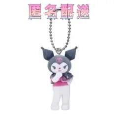 サンリオキャラクターズ ミニチュアチャーム～ライブキャラクター～ クロミ