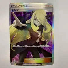 2025年最新】SM5M シロナ SRの人気アイテム - メルカリ