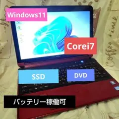 Fujitu ■Windows 11 Corei7 SSD DVD■