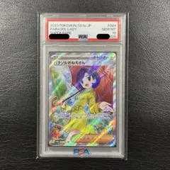 2026年最新】パラソルおねえさん sr psa10の人気アイテム - メルカリ