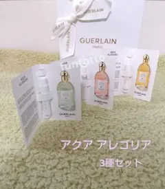 ゲラン 香水 アクアアレゴリア ローザヴェルテ ローザロッサ マンダリン 試供品のサムネイル