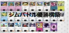 環境優勝デッキ①バシャドラパ バシャーモex ドラパルトex - メルカリ