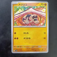 ポケモンカード メグロコ CARD JAPAN