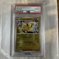 2025年最新】マスターボール psa10の人気アイテム - メルカリ