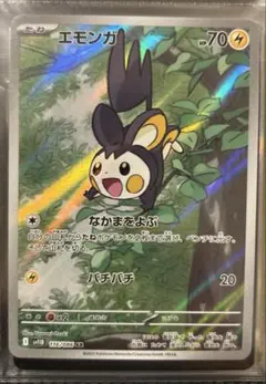 ポケモンカード エモンガ 017/050 BW5 - メルカリ