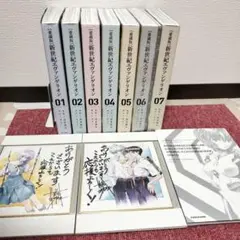 【美品】新世紀エヴァンゲリオン 全巻セット 愛蔵版★新品あり★特典付き