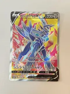 2025年最新】Pokemon Card Game カード名：オリジンディアルガV