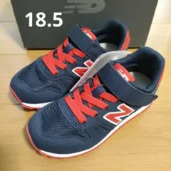 新品未使用 ニューバランス YV373 18.5cm AI2 ネイビー×レッド