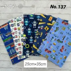 No.137 ✨ ランチョンマット ５枚セット ✨