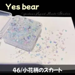 Yesbear ガラスサンドMIX スクイーズ 替え袋