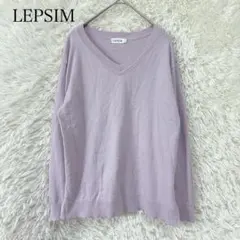 LEPSIM レプシィム Vネック ニット セーター ラベンダー S くすみ
