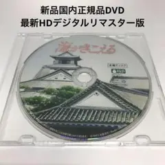 新品DVD★海がきこえる('93徳間書店/日本テレビ放送網/スタジオジブリ)