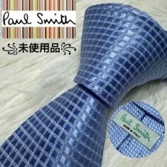 【未使用品】Paul Smith ネクタイ　高級シルク　ブルー
